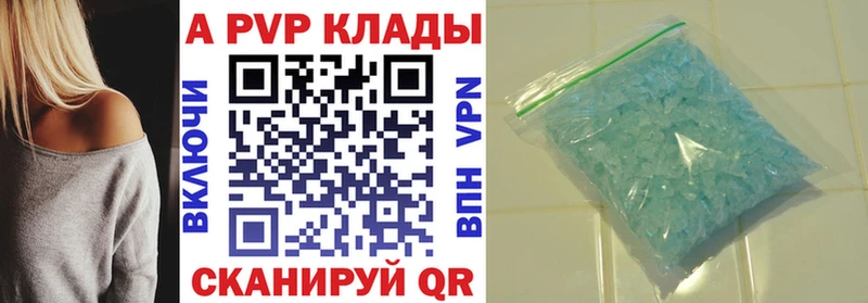 Альфа ПВП мука  Купить где  Ленск 