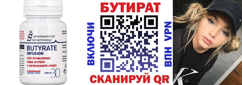 Бутират оксана  Купить закладки  Ленск 