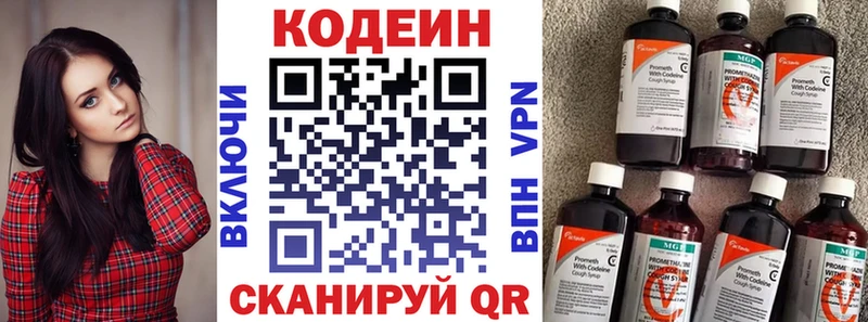 Купить  Ленск  Codein напиток Lean (лин) 