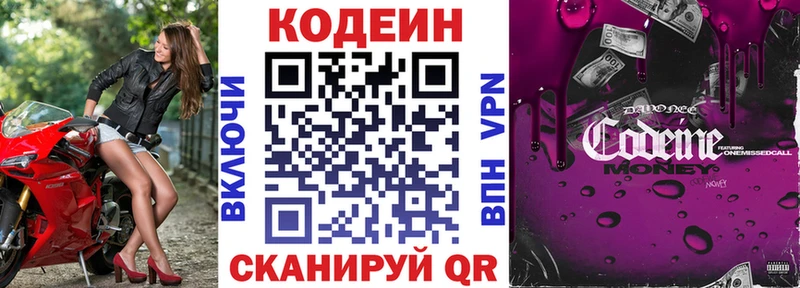 Кодеиновый сироп Lean напиток Lean (лин) Ленск