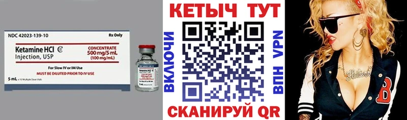 КЕТАМИН VHQ  Купить где  Ленск 