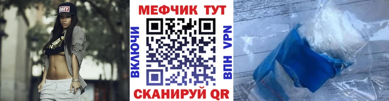 Меф mephedrone Купить Ленск