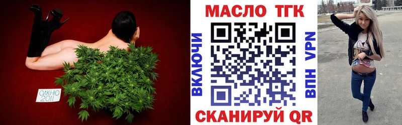 Дистиллят ТГК концентрат  Купить где  Ленск 